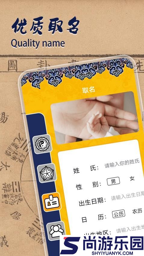 论八字宝宝取名app下载