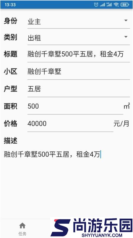 亿家app官方版下载