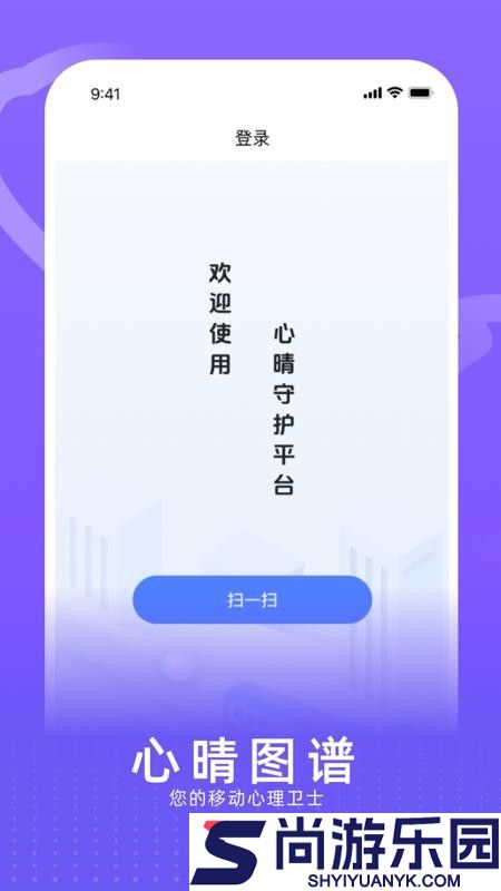 心晴图谱app下载
