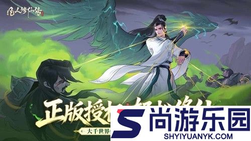 凡人修仙传人界篇天赋选择攻略