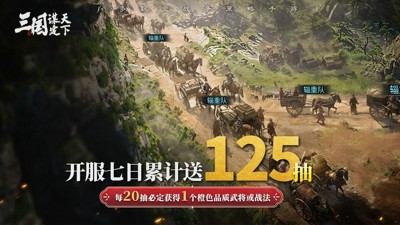 三国谋定天下最强阵容推荐:2024 最新 T0 梯队排行榜