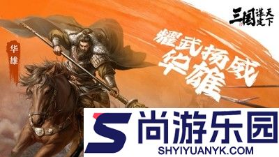三国谋定天下阵容推荐