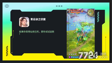 青云诀之伏魔官方破解版下载_安卓无限元宝版最新下载地址
