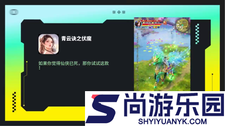 青云诀之伏魔官方破解版下载