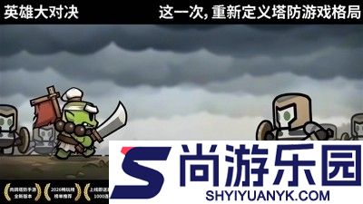 英雄大对决最强英雄排行
