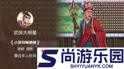 武侠大明星攻略阵容搭配推荐