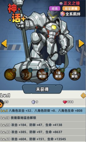 【生存33天正义之锤技能解析】生存33天正义之锤技能怎么样