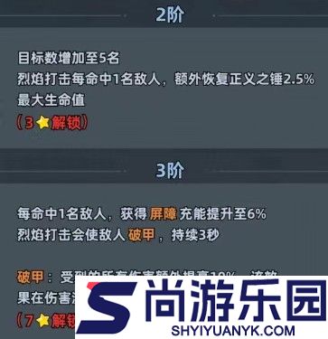 生存33天正义之锤技能解析