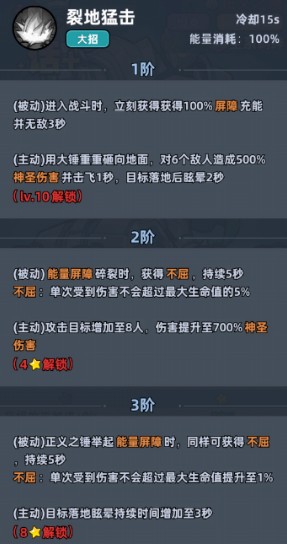 生存33天正义之锤技能解析