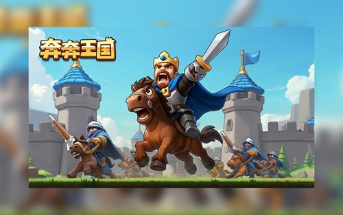 奔奔王国无限钻石版最新下载_无限资源修改器免费使用