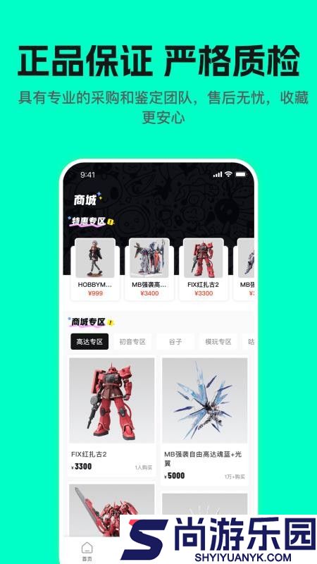 哇塞box官方版下载