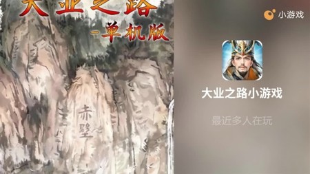 大业之路礼包码大全:2024 最新兑换码领取入口汇总