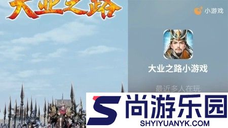 大业之路礼包码领取入口