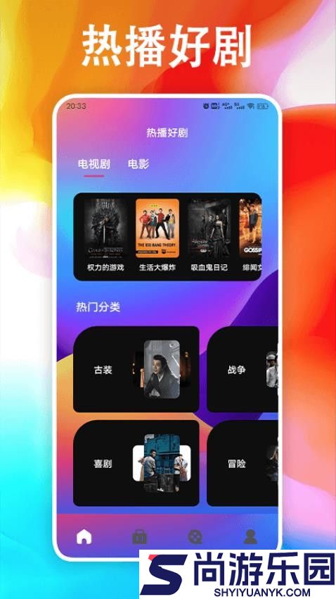 奇异社盒APP官网版下载