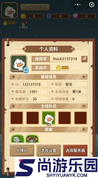 超能下蛋鸭兑换码大全