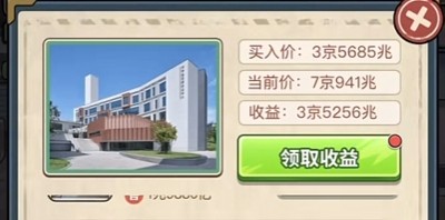 我的快递人生兑换码最新汇总