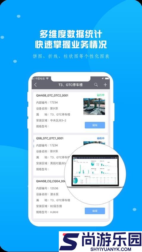 创智EMS系统app下载