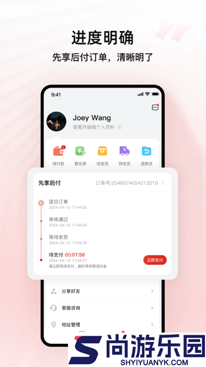智享商城官方版APP下载