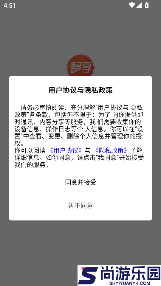 智享商城官方版APP下载