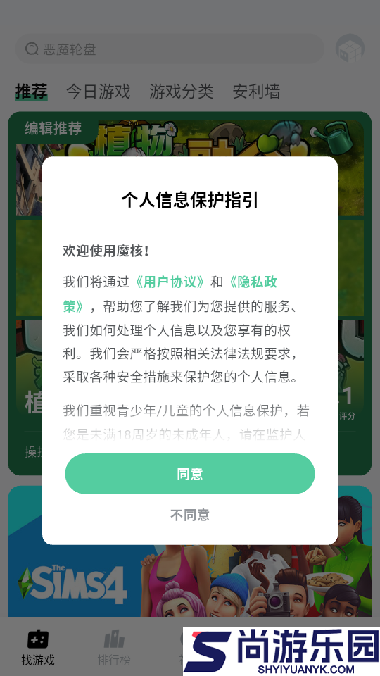 魔核官网版下载