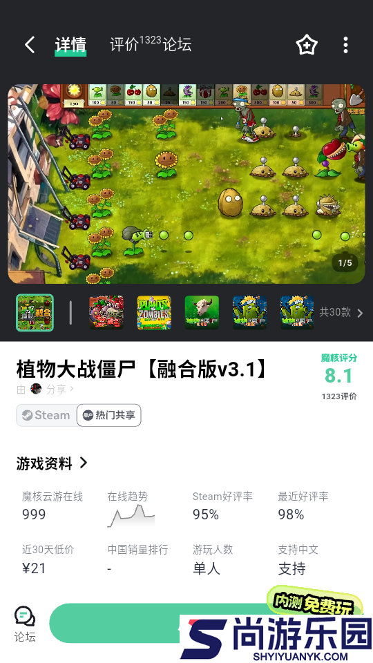 魔核官网版下载
