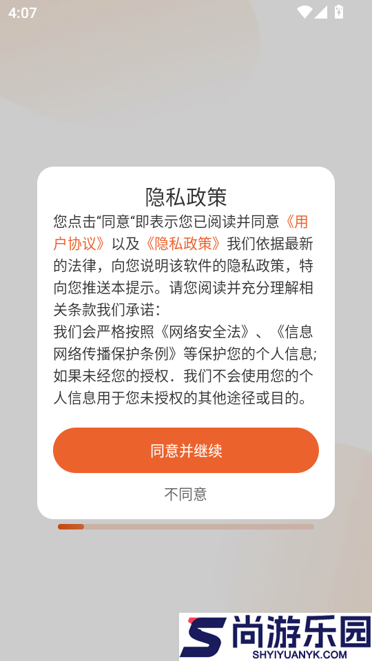 掌上电视直播APP最新版本下载