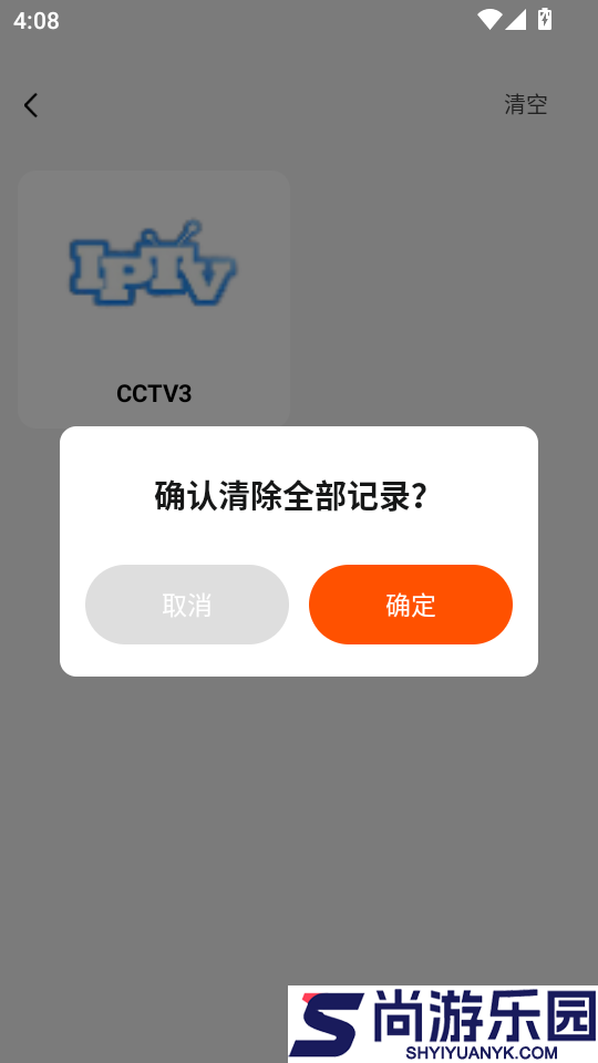 掌上电视直播APP最新版本下载