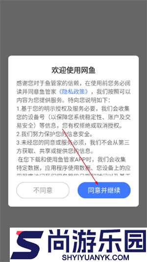 鱼管家安卓版下载