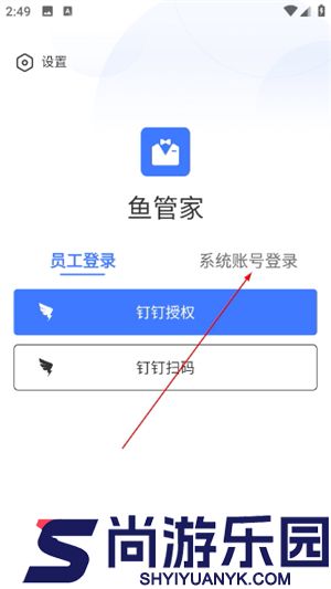 鱼管家安卓版下载