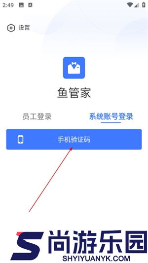 鱼管家安卓版下载