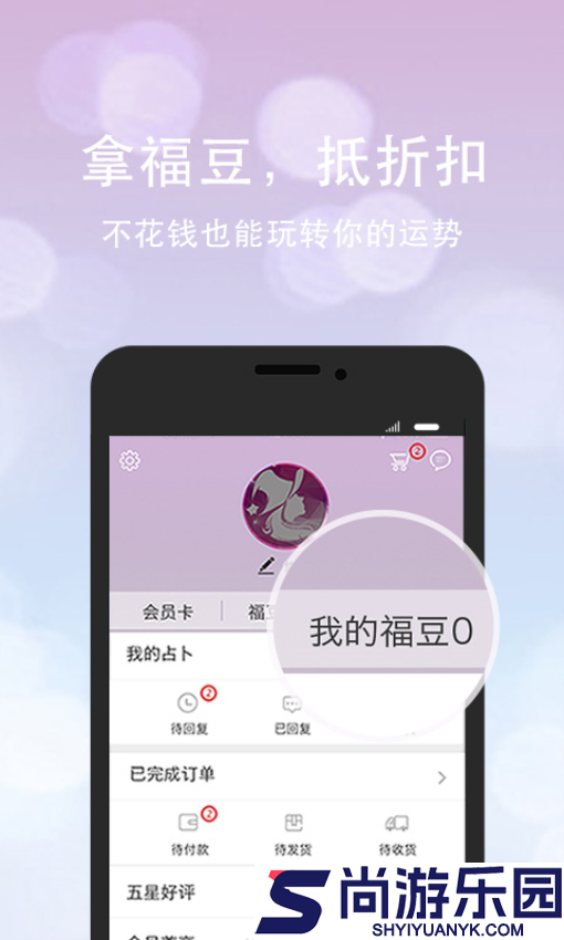 口袋神婆app下载安装