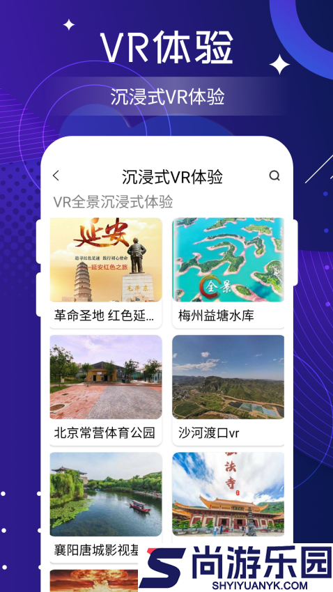 北斗实时高清卫星地图APP免费版下载