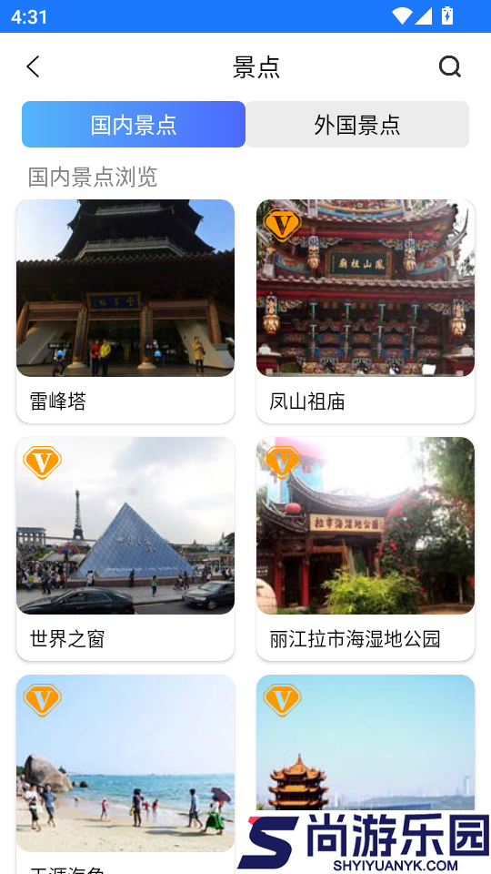 北斗实时高清卫星地图APP免费版下载