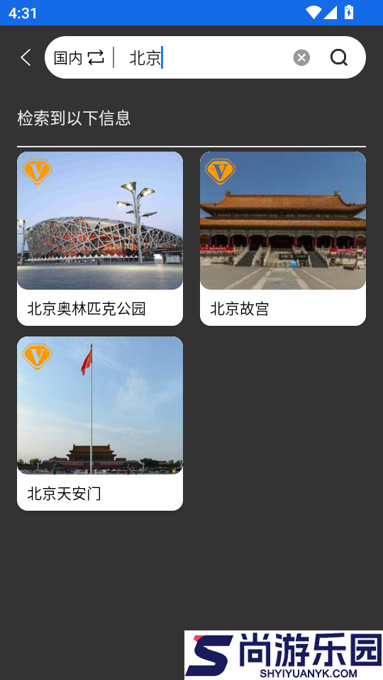 北斗实时高清卫星地图APP免费版下载