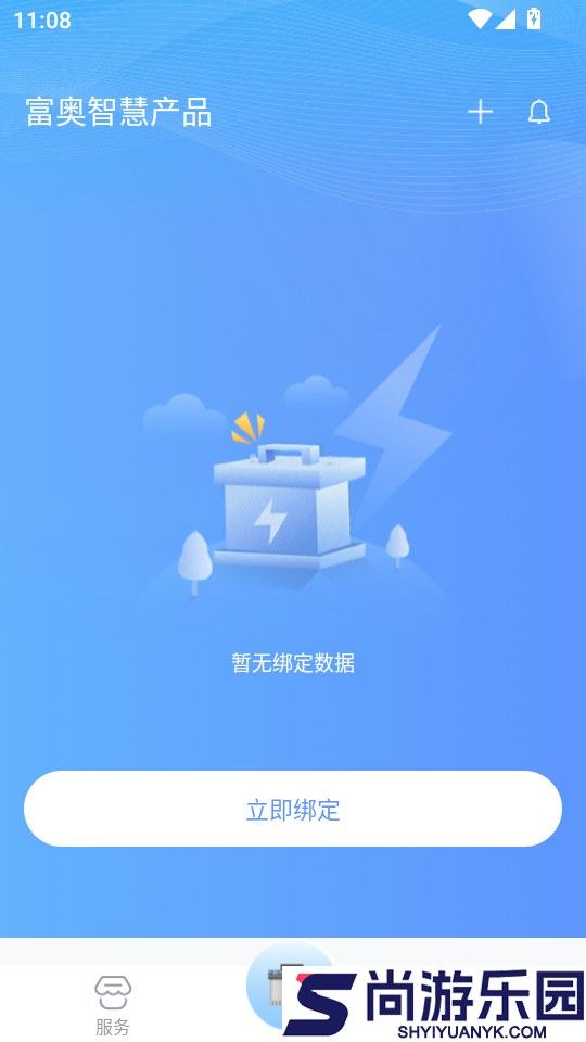 富奥智链物联网换电运营平台官方版APP下载