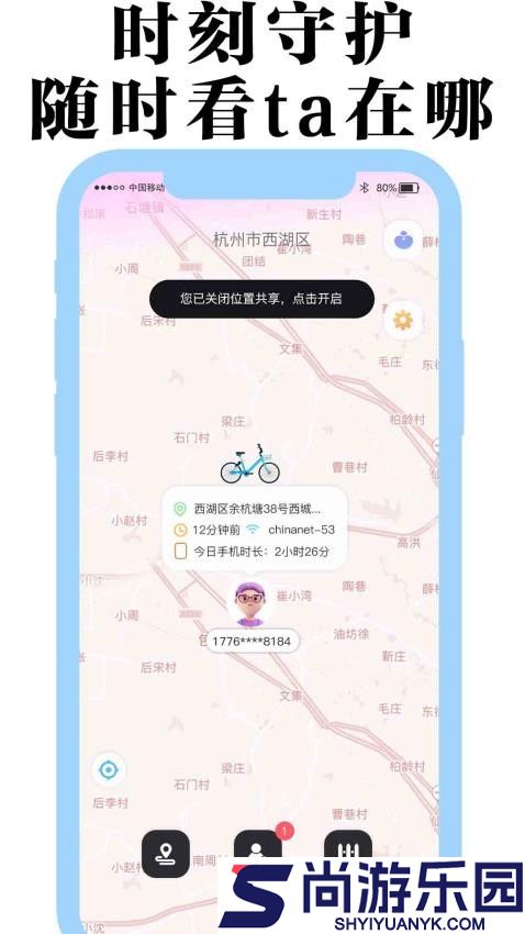 丁丁定位APP官网版下载