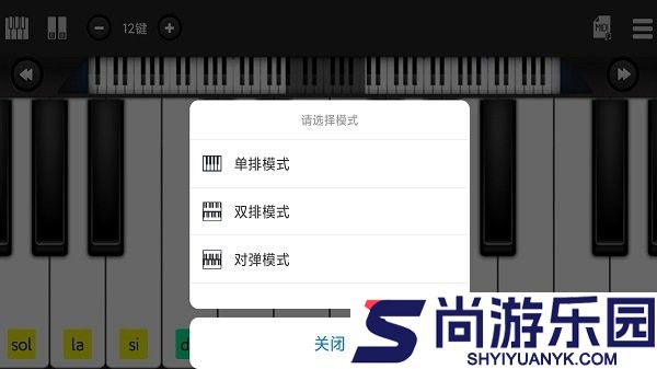 指舞钢琴下载软件