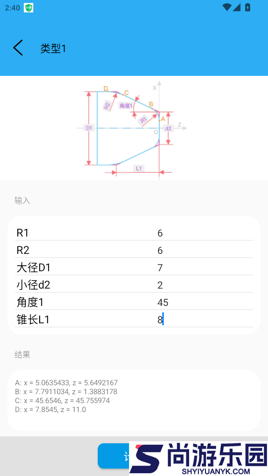 工控技术app最新版下载