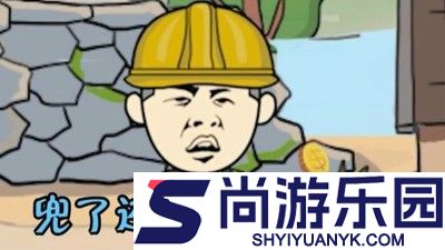 王富贵的垃圾站破解版游戏(内置菜单)