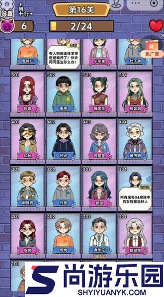 在玩亿关就睡攻略大全