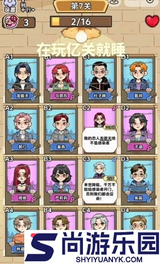 在玩亿关就睡攻略大全