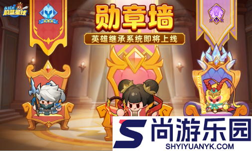 永远的蔚蓝星球英雄继承系统怎么玩