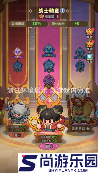 永远的蔚蓝星球英雄继承系统怎么玩