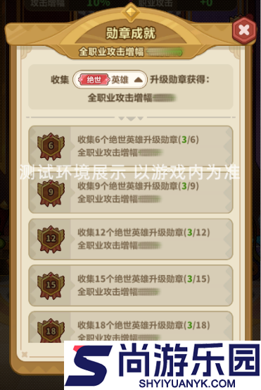 永远的蔚蓝星球英雄继承系统怎么玩
