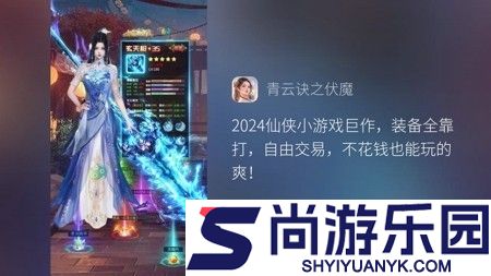 青云诀之伏魔2026兑换码礼包合集