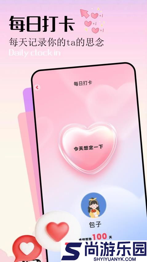 忆青春app免费版下载安装