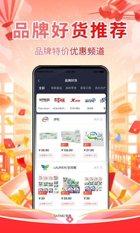 潮购街app最新版本下载