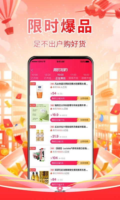 潮购街app最新版本下载