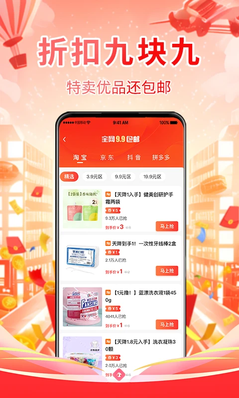 潮购街app最新版本下载