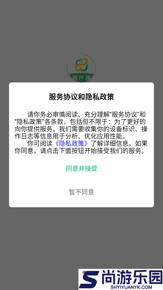五画田商户端app下载